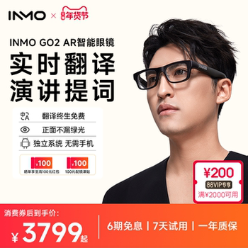 [Supports 88 Consumption Coupons] Inmo Go2 Intelligent Ar Glasses, Real-Time Simultaneous Translation Glasses, Ai Glasses Speech Teleprompter, Travel Translation Device for Overseas Travel
