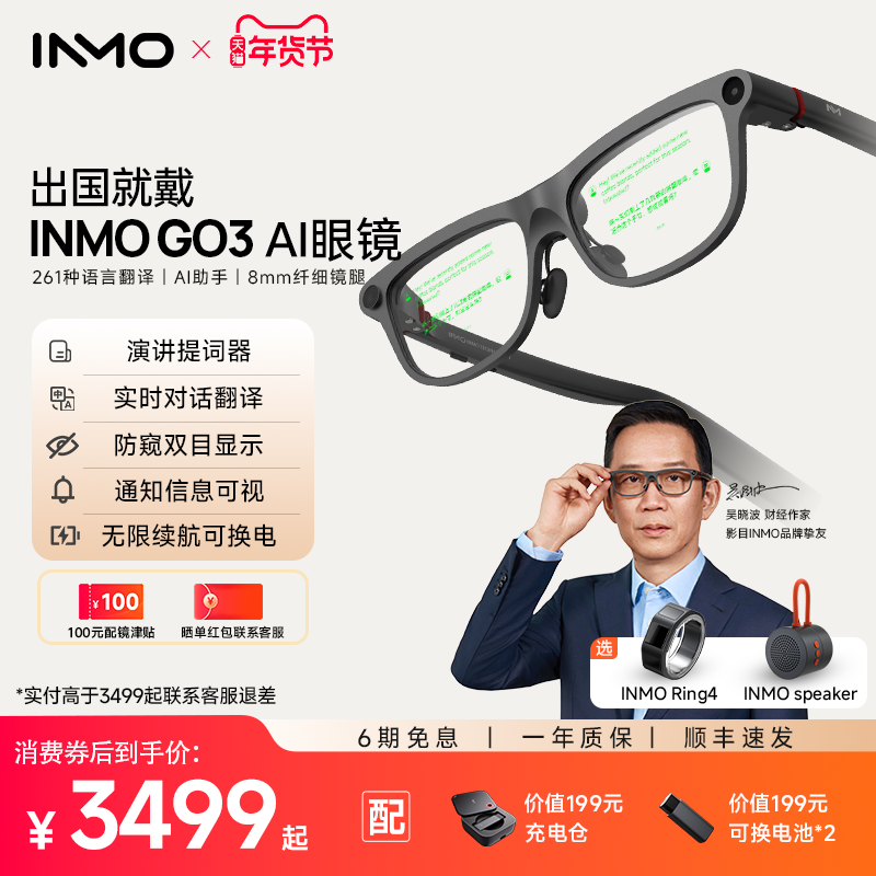 [88 Consumer Coupon for 200 Off]Inmo Go3 Ai Glasses Dual-Display Smart Ar Glasses Real-Time Conversation Translation Teleprompter Black Technology Ai Conversation Assistant Ar Photography Shooting Recognition