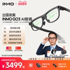 [88 Consumer Coupon for 200 Off]Inmo Go3 Ai Glasses Dual-Display Smart Ar Glasses Real-Time Conversation Translation Teleprompter Black Technology Ai Conversation Assistant Ar Photography Shooting Recognition