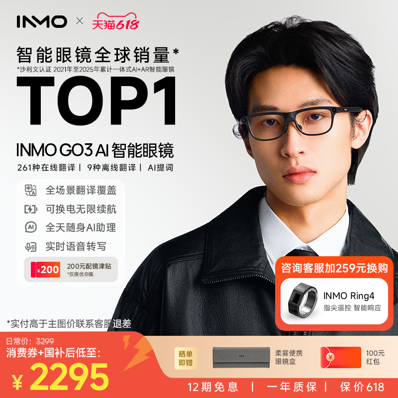 【300円割引クーポンプレゼント】INMO GO3 AIメガネ ブラックテクノロジー搭載、ディスプレイ、翻訳、スマートARプロンプト、リアルタイム同時翻訳、音声録音機能付き