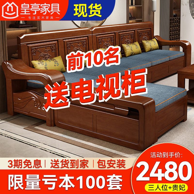 Chinese style solid wood sofa modern small apartment living room all solid wood sofa winter and summer dual-use storage combination complete set of furniture
