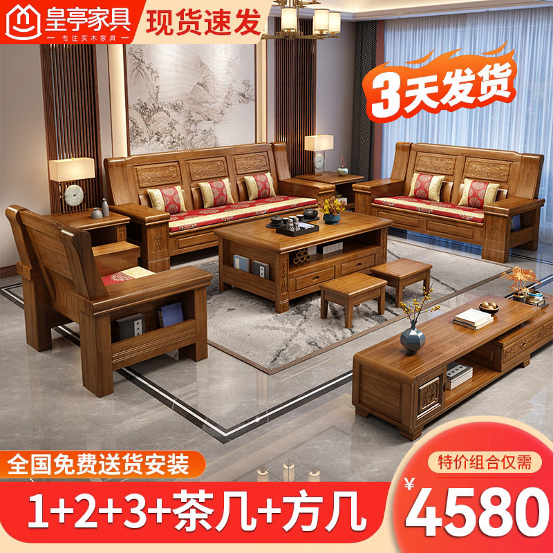 Camphor wood all solid wood sofa combination modern Chinese style large and small apartment living room furniture antique carved solid wood sofa