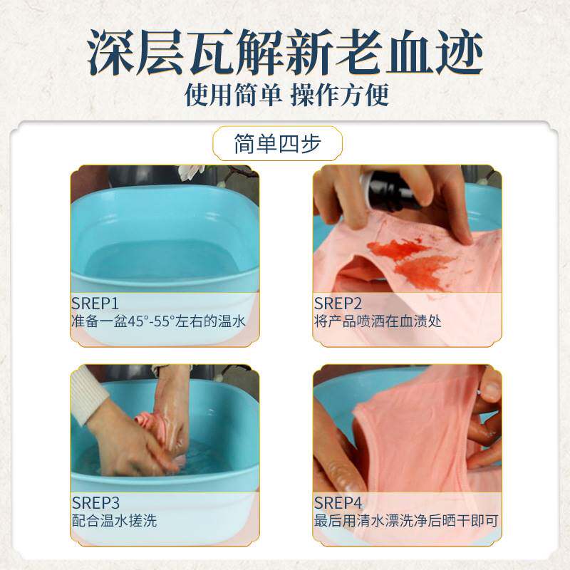 衣恋洁去血渍清洗剂:大姨妈救星,让你的床单衣物焕然一新!-去血渍剂-淘宝好物网