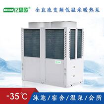Commercial air source heat pump ultra-low temperature variable frequency heating and cooling machine school hotel villa heating air source heat pump