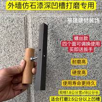 Exterior Wall Polishing Tool Filing Knife Groove Grinding Edge Imitation Stone Lacquered Water Sand Bag Dry Hanging Lacquered True Stone Lacquered Diamond Deep Groove Sharpening