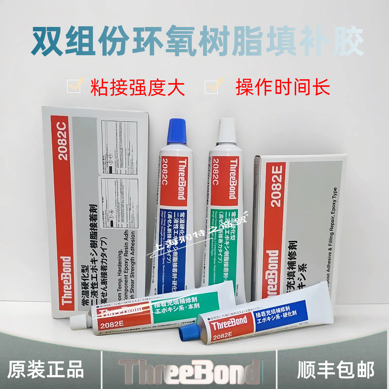 日本Threebond三键TB2082C/E环氧树脂AB胶填补剂防水耐油强力胶水