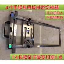 New model marble machine portable saw multifunctional panel cutting artifact woodworking small cutting machine modified positioning bracket