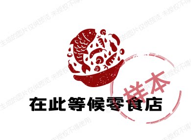 在此等候食品企业店的LOGO