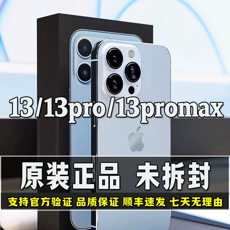 Apple, iPhone 13, iPhone 13, iPhone13 Pro, iPhone 13, 13 Pro Max