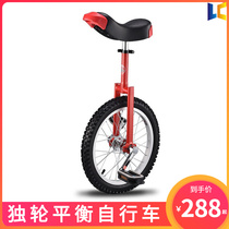 Unicycle Balance Car Solo Колесо Акробатический Автомобиль Одиночные Колеса Дети Взрослые Фитнес Скутер Велосипед Производительность Автомобиль С Тормозами