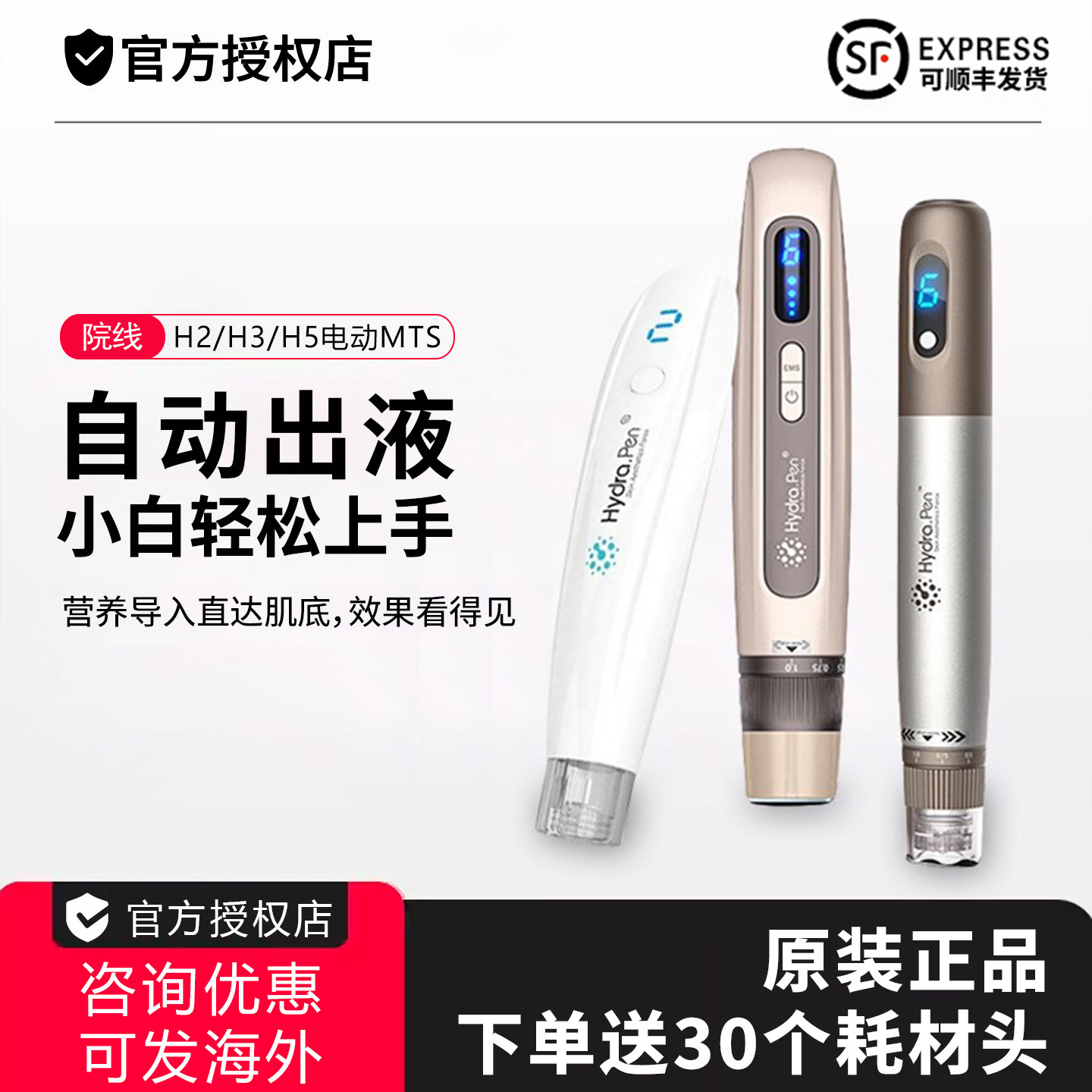 韩国MTS五代电动微针美容仪 电动纳米微针家用无创导入