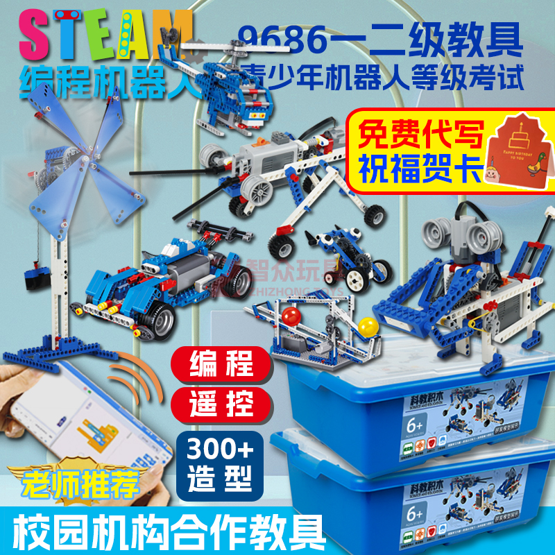 Educational 9686 Set Programming Robot for Beginners, Self-Learning from Scratch, Remote Control Electric Science and Education Building Blocks, Versatile Gears Educational 9686 Set Programming Robot for Beginners, Self-Learning from Scratch, Remote Control Electric Science and Education Building Blocks, Versatile Gears