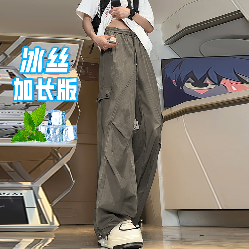 Extended Version of Tall Men's Ice Silk Work Pants, Thin Summer Style for Teenagers, Loose Straight-Leg Cool Casual Pants Extended Version of Tall Men's Ice Silk Work Pants, Thin Summer Style for Teenagers, Loose Straight-Leg Cool Casual Pants
