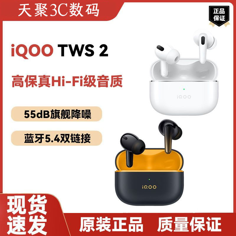 Iqoo Tws 2 True Wireless Bluetooth Earphones New Model Tws2 Original Genuine Smart Noise-Canceling Earphones for Students Iqoo