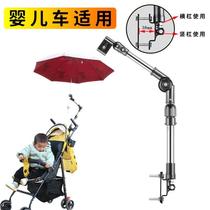 Porte-parapluie de voiture électrique porte-parapluie de vélo poussette de bébé multifonctionnelle poussette de bébé porte-parasol