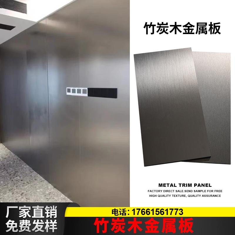 Bamboo Charcoal Wood Metal Sheet Wood Finish Carbon Crystal Plate Integrated Wall Panel Fiberboard Decorative Wall Panel Mirror Plate Free Paint Plate-Taobao