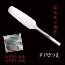 Clay flat handle round handle brick knife tile knife masonry tool brick masonry tool wall knife Meng Chuanguo knife narrow blade