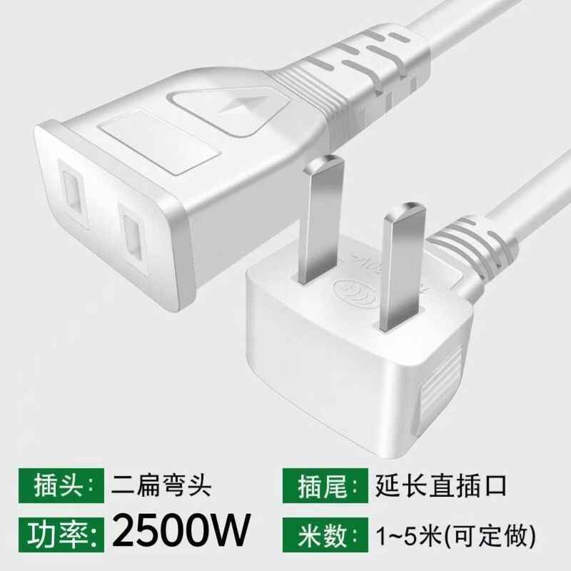 Elbow Power Extension Cord Socket Two-Prong Electric Vehicle Charger Extension Cord Two-Hole Fan Monitoring Connection Cable