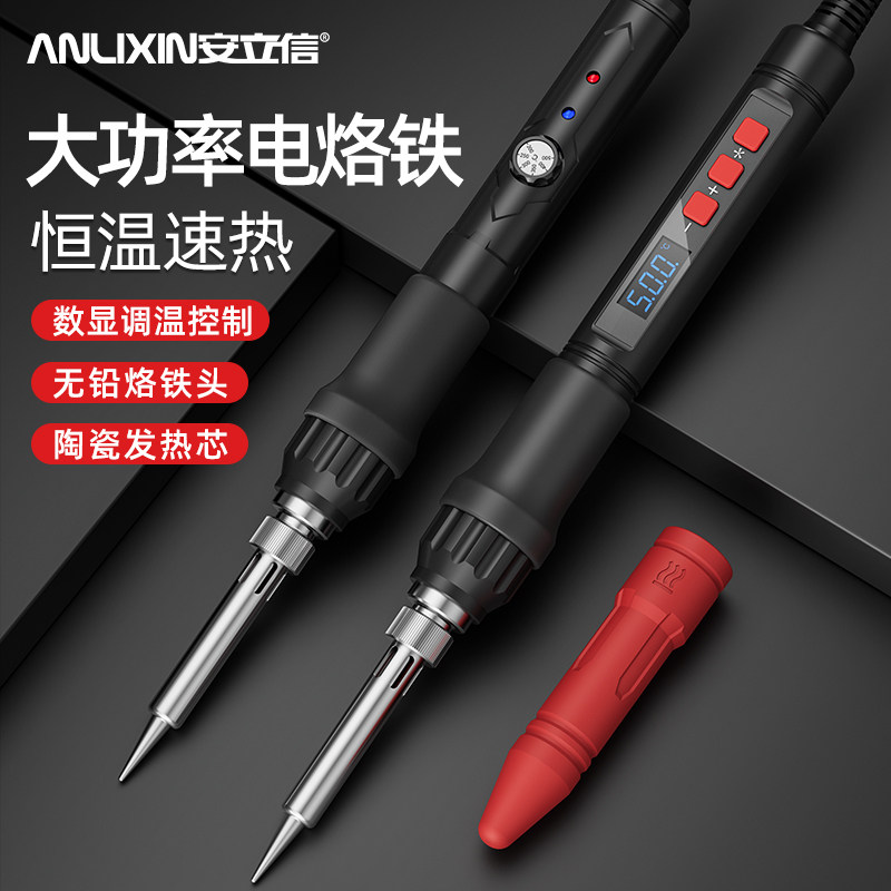 90瓦数显电烙铁大功率家用维修焊接焊锡枪内热式小型恒温电焊笔
