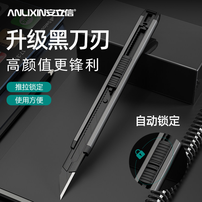 美工刀刀片壁纸刀裁纸墙纸快递开箱介刀工具手工工业用刀美术刀