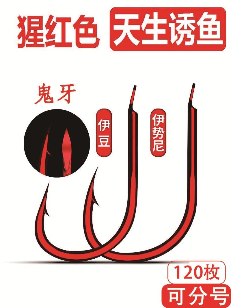 Bulk Fish Hook Wild Fishing Red Ghost Tooth Ideni Crooked Mouth Ybean Fish Hook High Carbon Steel Short Shank Fishing Hook With Barb-Taobao