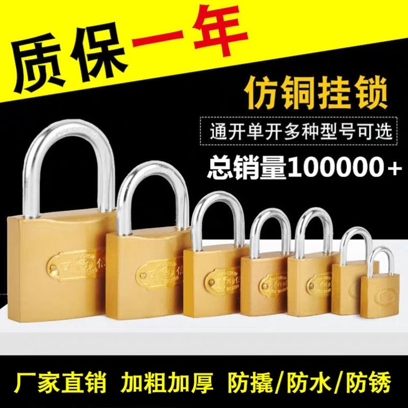 Universal Lock for Opening Padlocks, Door Locks, Concentric Locks, Internet Cafe Mainframe Locks, Motor Cabinet Locks, Warehouse and Property Locks