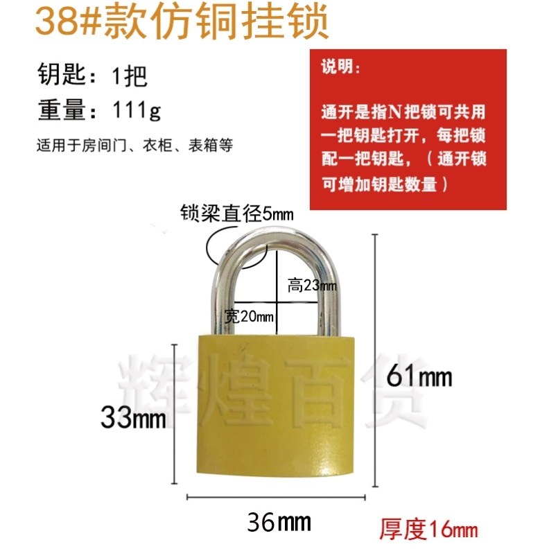 Universal Lock for Opening Padlocks, Door Locks, Concentric Locks, Internet Cafe Mainframe Locks, Motor Cabinet Locks, Warehouse Property Locks