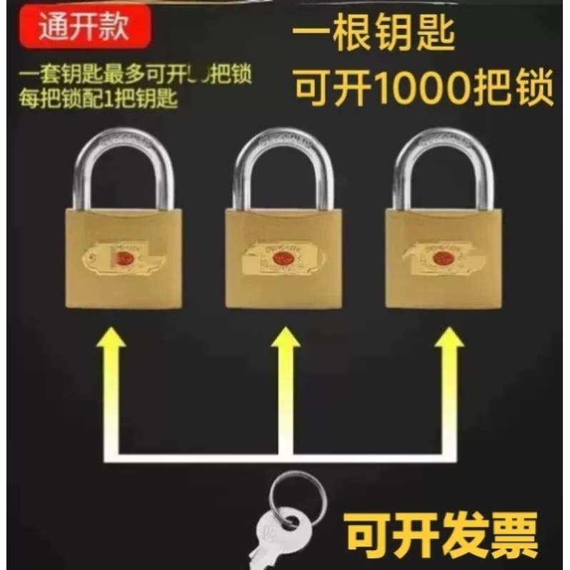 One Key Can Open Multiple Padlocks, One Key Can Open a Combination Lock, One Key Can Open Multiple Locks, Universal Padlocks for Internet Cafes, Schools, and Property Management