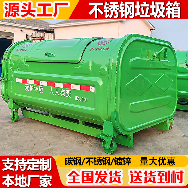 Outdoor Hook-Arm Trash Bin 3-Cube 4-Cube 5-Cube Carbon Steel Hook-Arm Trash Bin Metal Hook-Arm Bin Sanitation Transfer Bin Outdoor Hook-Arm Trash Bin 3-Cube 4-Cube 5-Cube Carbon Steel Hook-Arm Trash Bin Metal Hook-Arm Bin Sanitation Transfer Bin