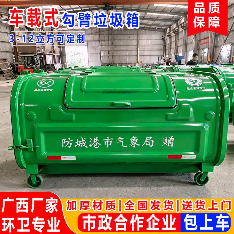 Vehicle-Mounted Movable Hook-Arm Garbage Bin 3/4/5 Cubic Meters Outdoor Municipal Large Hook-Arm Transfer Bin Trash Can Iron Vehicle-Mounted Movable Hook-Arm Garbage Bin 3/4/5 Cubic Meters Outdoor Municipal Large Hook-Arm Transfer Bin Trash Can Iron