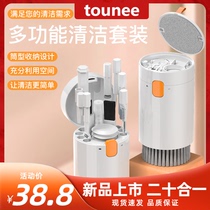 tounee keyboard cleaning brush set portable twenty-in-one headphone cleaning camera dust removal artifact key puller