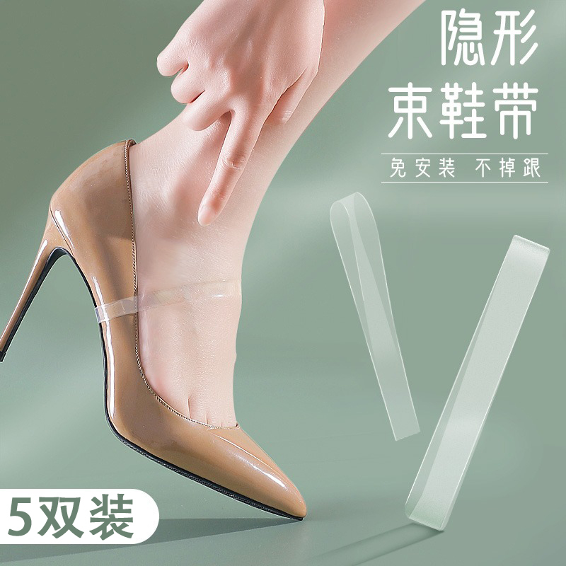 High Heel Anti-Slip Strap, Transparent Invisible Shoe Fixer to Prevent Heel Slipping, No Need to Buckle, Single Shoe Strap High Heel Anti-Slip Strap, Transparent Invisible Shoe Fixer to Prevent Heel Slipping, No Need to Buckle, Single Shoe Strap