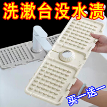 Faucet drain pad anti-splash water pad narrow bathroom sink sink anti-water accumulation silicone sink pad water filter pad