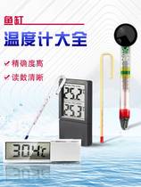 Original imported Makita fat thermometer P brand walking stick water thermometer Jingfeng electronic high-precision digital display mercury measurement