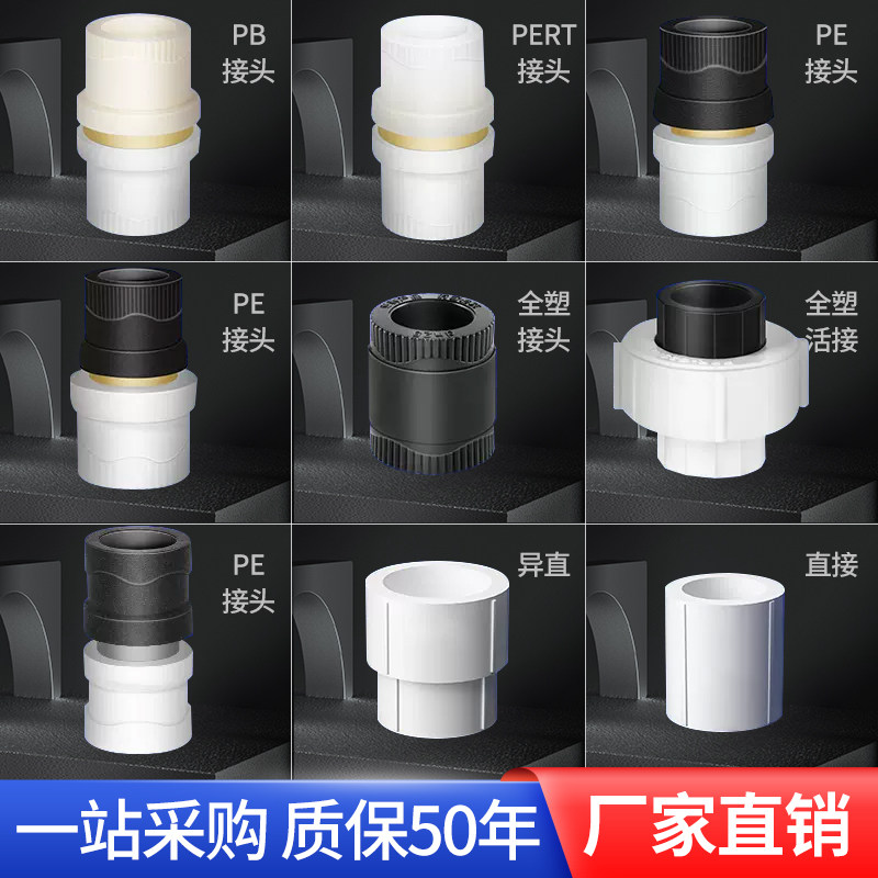 正品ppr转PE转换接头PB变换PERT转变等径异径32弯头25水管20配件