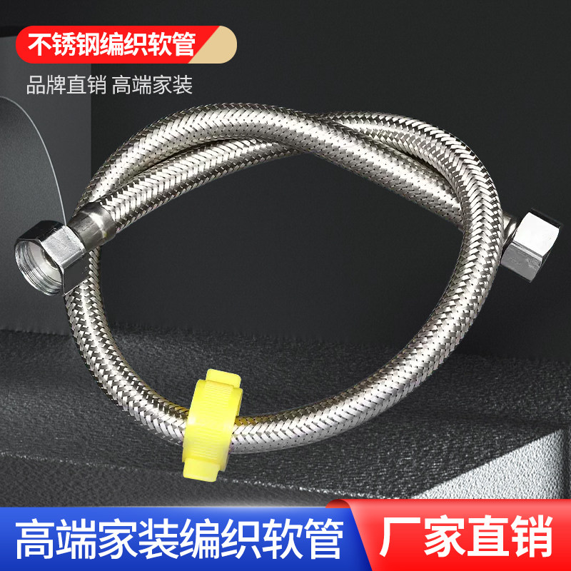 不锈钢进水软管马桶洗手台冷热水器防爆编织软管蛇皮4分水管高压