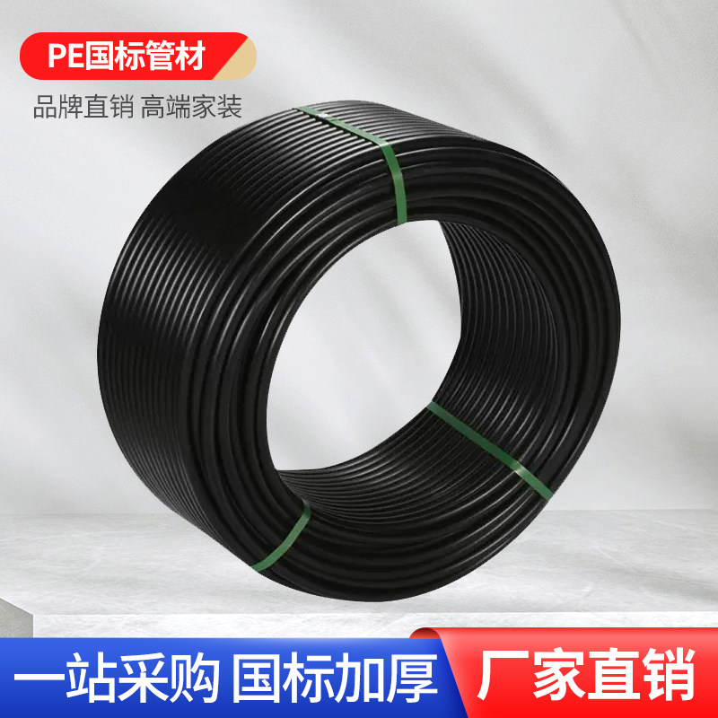 正品pe管自来水管4分20水管黑塑料水管子1寸25热熔硬管四分饮用水