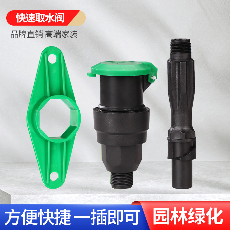 正品园林绿化标准快速取水阀6分1寸地插杆取水器草坪水管接头杆