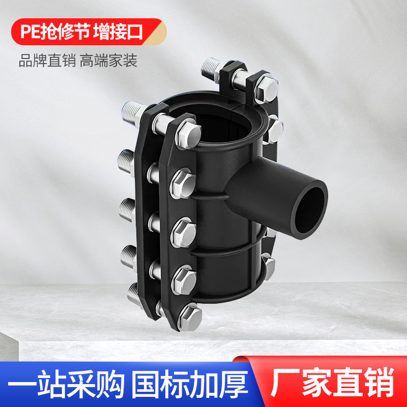 正品pe给水管pvc热熔增接口ppr哈夫节快接抢修三通分水鞍座直接20