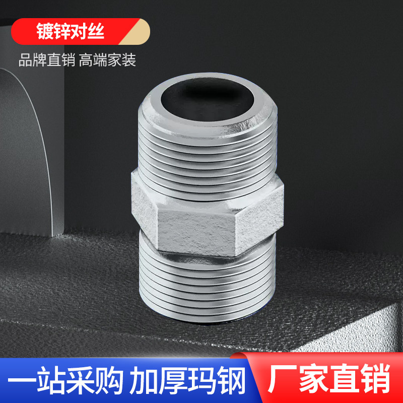 正品镀锌六角外丝对丝铁玛钢管件4分6分1寸DN15202532铁接头消防