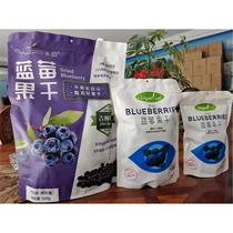 Tonghua dried blueberries Changbai Mountain dried blueberries independent small packaging 500g 160g 90g