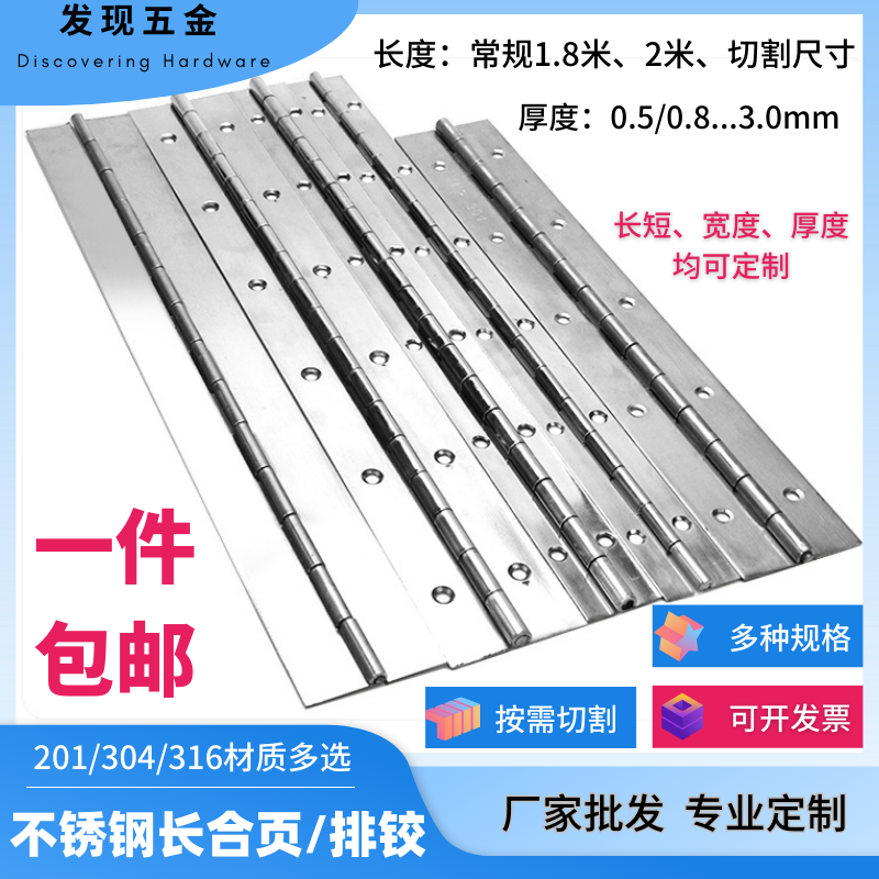 Stainless steel lengthened strip row hinges iron 201304 long hinge piano cabinet door muted long style fold-out hinge-Taobao