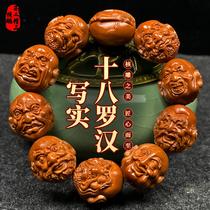 Eighteen Arhats Olive Kernel Carved Realistic Double-Sided Bracelet Su Gong Hand-carved Olive Beard Mens Toy Bracelet