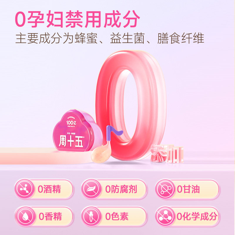 New Product on Friday: Probiotic Honey Dew, Suitable for Pregnant Women, Adults, and the Elderly, a Good Product for Expectant Mothers, Patented Soft Tube