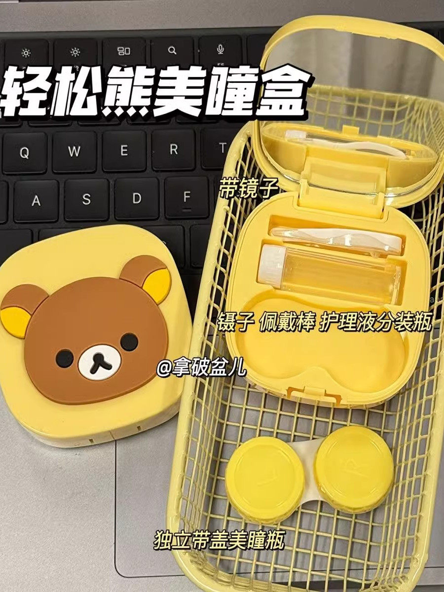 High-Quality Japanese-Style Cute Rilakkuma Contact Lens Case with Cartoon Portable Mirror, Contact Lens Companion Case, Storage Box