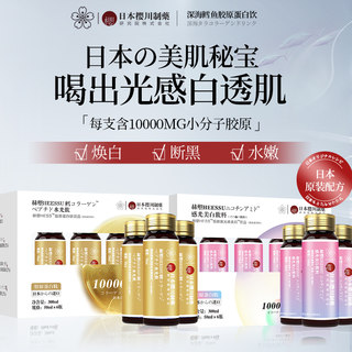 Bird's Nest Collagen Peptide Small Molecule Niacinamide Oral Liquid Chenmeng Shop Official Flagship Store Genuine 5