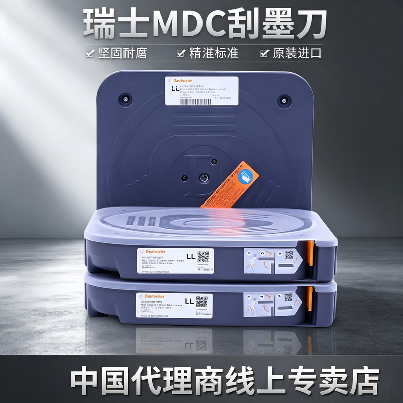 Original Imported Swiss Mdc Ink Scraper Blade for Gravure and Flexographic Coating Printing Machines, Wear-Resistant and Long-Lasting Ink Scraper Blade Original Imported Swiss Mdc Ink Scraper Blade for Gravure and Flexographic Coating Printing Machines, Wear-Resistant and Long-Lasting Ink Scraper Blade