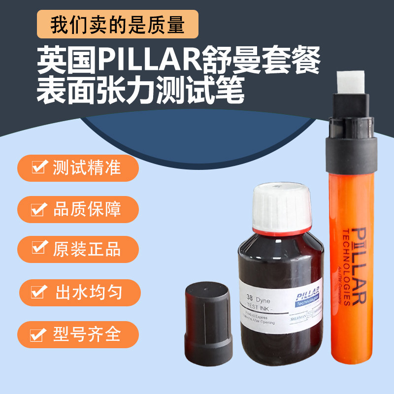 书写控必看！英国PILLAR舒曼大笔达因液套装，你真的了解吗？-排笔-淘宝好物网