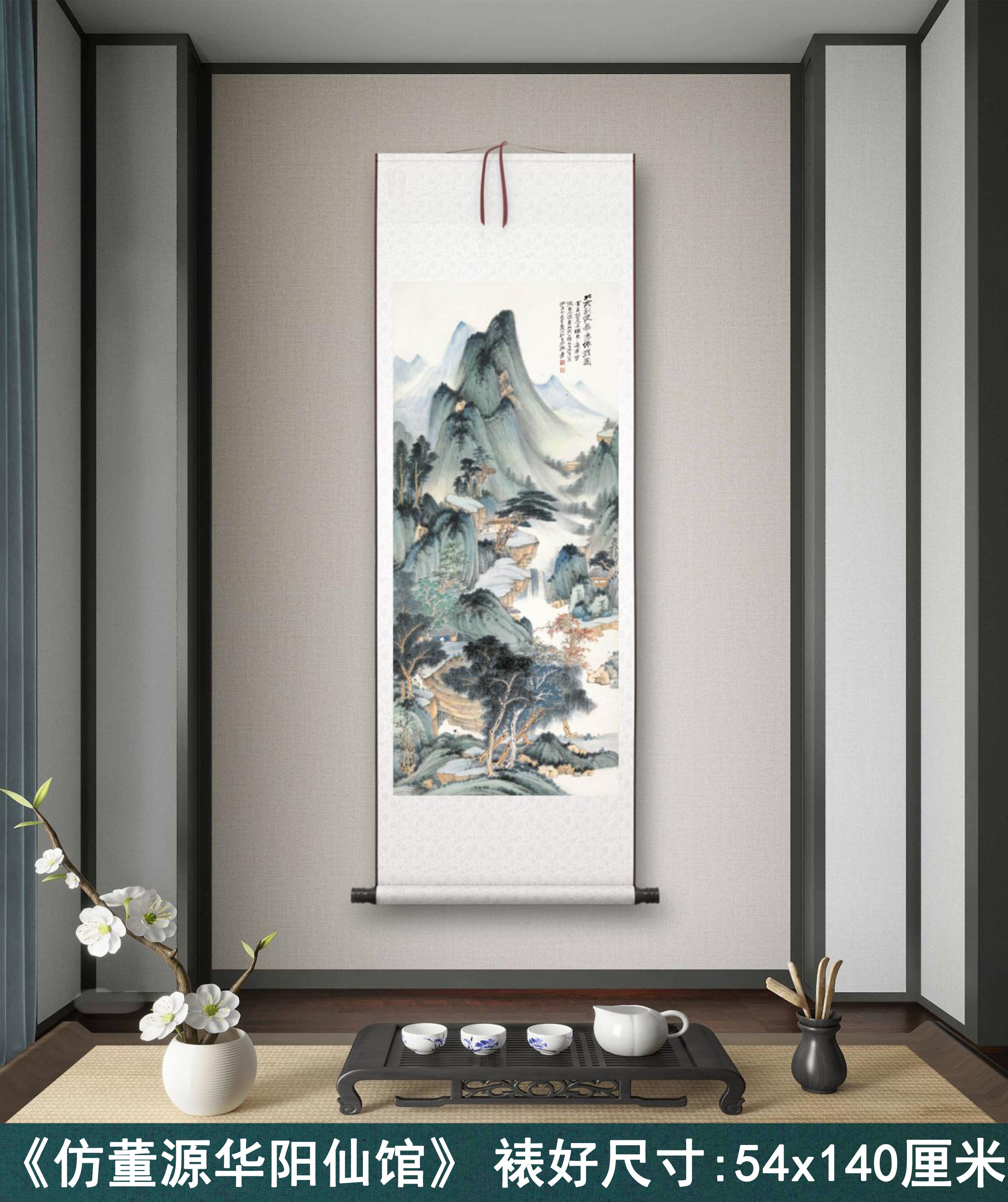 张大千 董源华阳仙馆图 中国画 掛け軸 水墨画 和室 玄関 茶室 壁掛け 美術品 张大千《仿董源华阳仙馆》客厅书房茶室装饰画挂画玄关山水高清-淘宝
