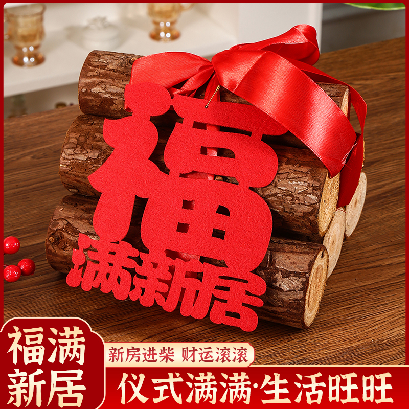Housewarming Celebration, New House Decoration, Firewood, Red Velvet, Moving-In Ceremony Supplies, Good Luck Firewood for Entering the House Housewarming Celebration, New House Decoration, Firewood, Red Velvet, Moving-In Ceremony Supplies, Good Luck Firewood for Entering the House